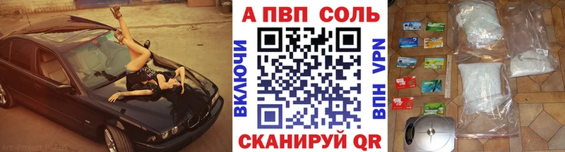 Alfa_PVP VHQ  Новопавловск 