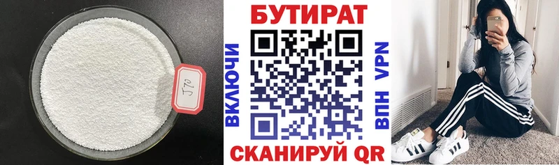 kraken рабочий сайт  Новопавловск  БУТИРАТ BDO 33% 