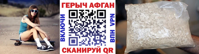 купить наркотик Новопавловск Героин афганец