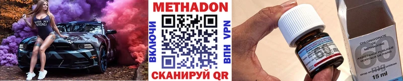 Метадон кристалл  Новопавловск 