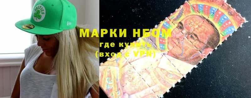 Марки N-bome 1,8мг  Новопавловск 