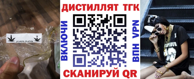 ТГК жижа  сколько стоит  Новопавловск 